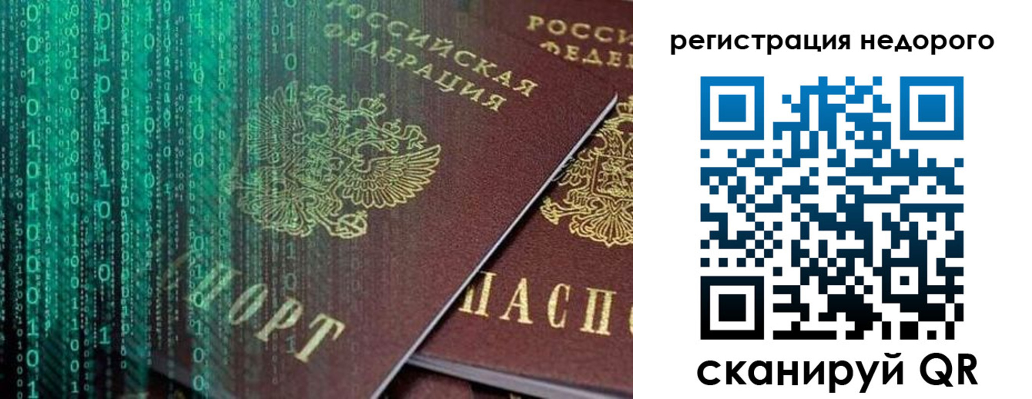 временная прописка в Владивостоке