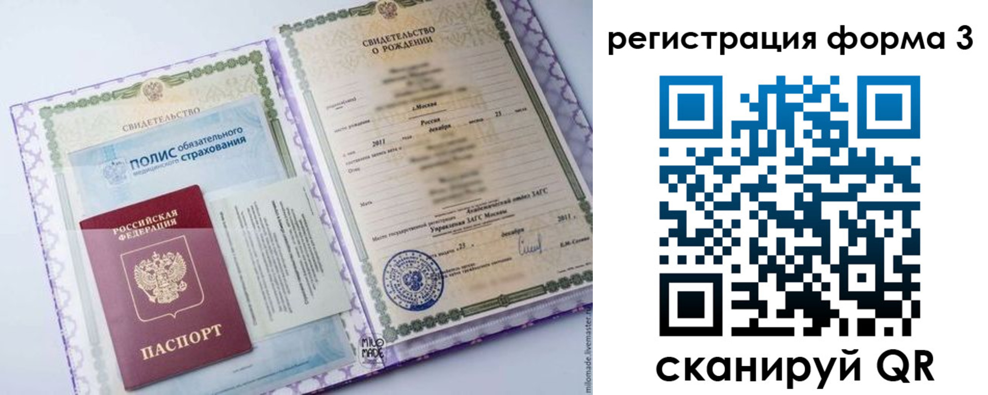 где прописаться в Владивостоке