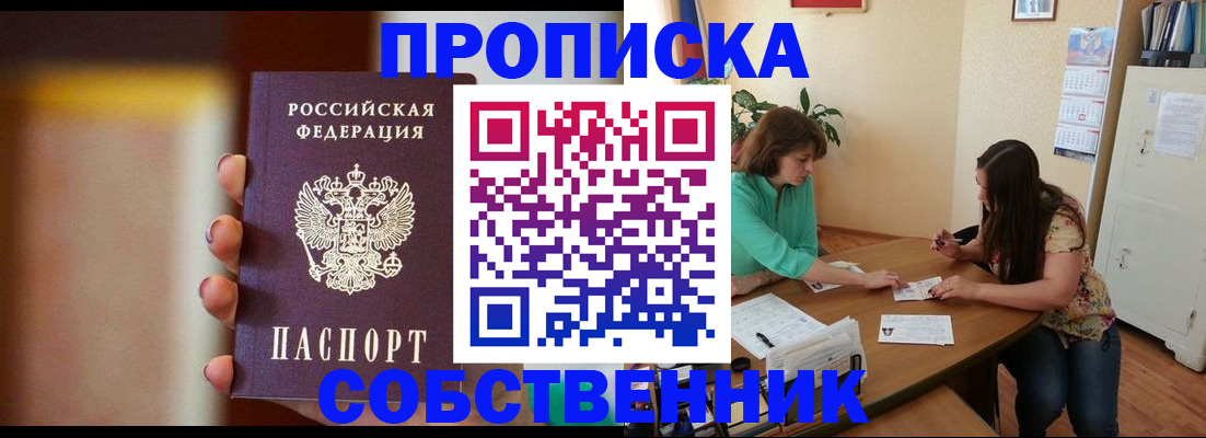временная регистрация госуслуги в Владивостоке